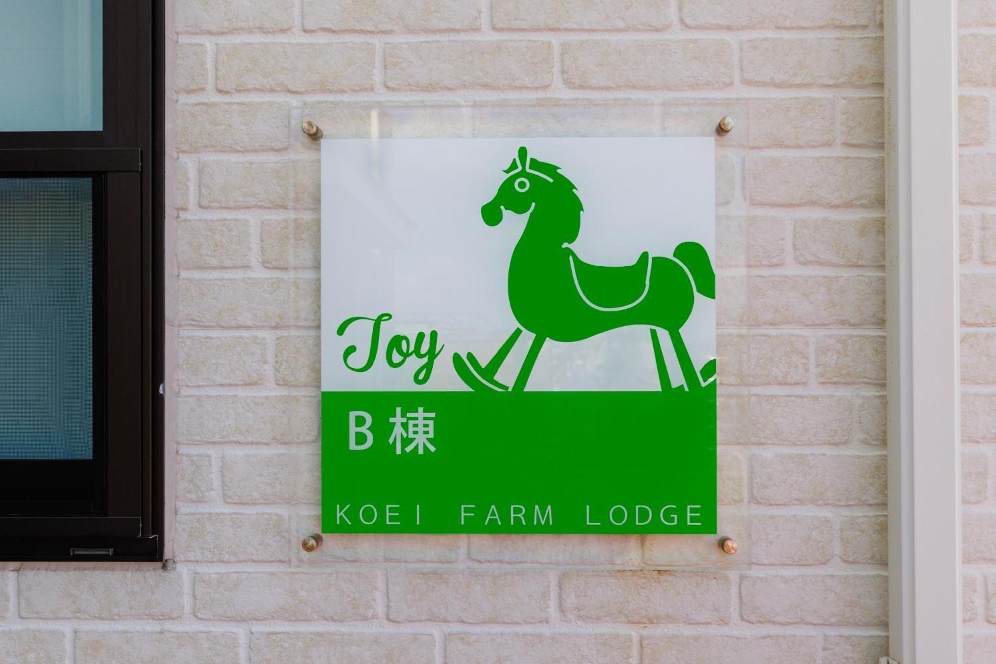 Koei Farm Lodge -Seven Hotels And Resorts- Кін Екстер'єр фото